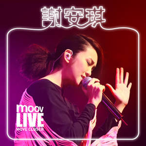 谢安琪《借过(Live)》[MP3_LRC]