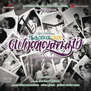 Ilaiyaraaja&Ramya NSK《Sattru Munbu》[MP3_LRC]