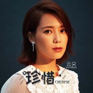 云朵&韩冰《情歌赛过春江水》[MP3_LRC]