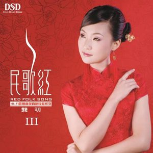 龚玥《茶山情歌》[MP3_LRC]