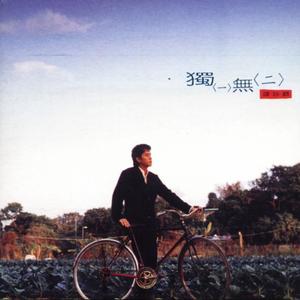 谭咏麟&陈慧娴 - 活得潇洒