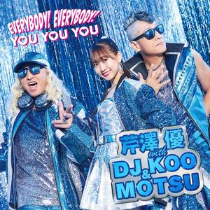 芹澤優&DJ KOO from TRF&motsu《YOU YOU YOU(w/o DJ KOO & MOTSU)》[MP3_LRC]