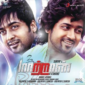 Harris Jayaraj&Franko&Aalaap Raju&Sathyan&Charulatha Mani&Suchitra《Theeyae Theeyae》[MP3_LRC]