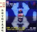 高韶青 - 白石滩
