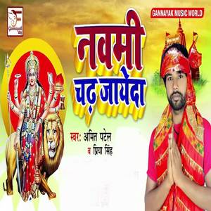 Amit Patel&Priya Singh《Nawami Chadh Jayeda》[MP3_LRC]