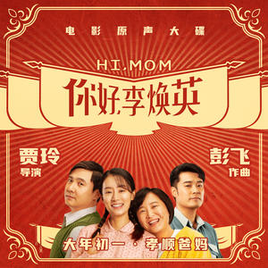 彭飞 - 激情燃烧的年代ll