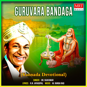 Dr. Rajkumar - Hrudayade Aaseyide