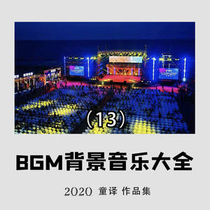 童译 - 上年纪的男人（轻柔舒缓的背景音乐）