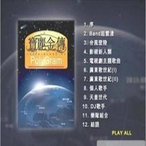 汤宝如《缘份的天空》[MP3_LRC]