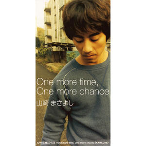 山崎まさよし《One more time, One more chance》[MP3_LRC]