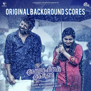 Arun Muraleedharan - Sanjay's Entry
