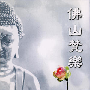 林信有&许文静&周經豪&李志群 - 拜愿