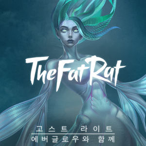 TheFatRat&EVERGLOW《Ghost Light(Korean)》[MP3_LRC]