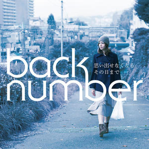 back number《はじまりはじまり(Instrumental)》[MP3_LRC]