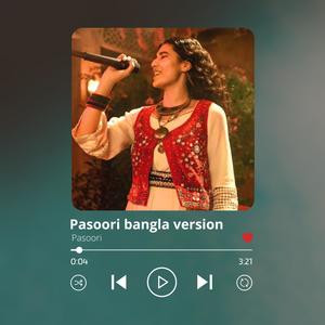 Anik Miah - Pasoori bangla song