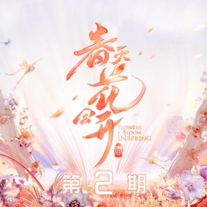 Panta.Q《那以后的事情(Live)》[MP3_LRC]