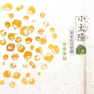 叶文豪 - 爸爸的爸爸