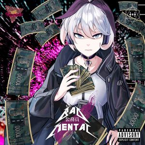 失いP&鳴花ヒメ&鳴花ミコト - Akulah MONSTER