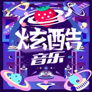 黛嫣 - 【炫酷音乐】《声声慢——评弹陆锦华》_缩混