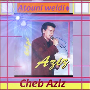 Cheb Aziz《Atouni weldi》[MP3_LRC]