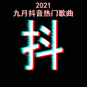 张谱《天黑黑(片段二)》[MP3_LRC]