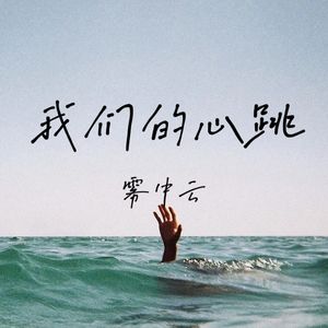 雾中云 - 魔怔进行曲