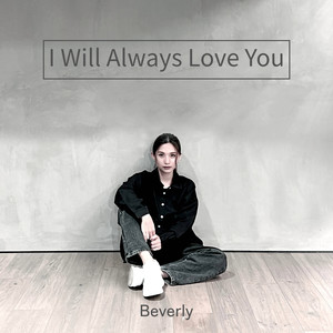 Beverly (ビバリー)《I Will Always Love You》[MP3_LRC]