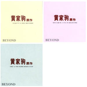 Beyond《午夜迷墙》[MP3_LRC]