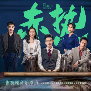 金志文 - 故乡的云