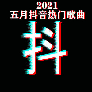 启航路演团《父亲写的散文诗(片段三)》[MP3_LRC]