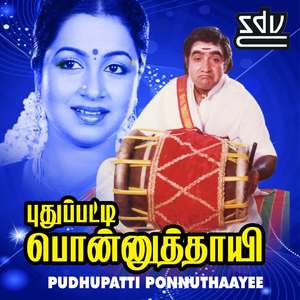 Ilaiyaraaja《Azhagaana Nam Pandi Naatula》[MP3_LRC]