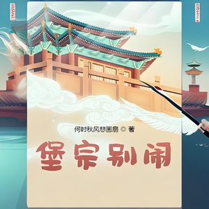 闻雅思弦 - 第582章 炮轰天子？！（下）