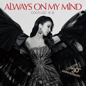 CoCo李玟《Always on My Mind》[MP3_LRC]