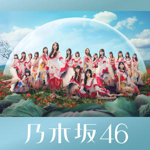 乃木坂46《君にDitto》[MP3_LRC]