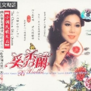 奚秀兰《山西好风光(Single Version)》[MP3_LRC]