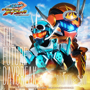 BACK-ON&FLOW《THE FUTURE DAYBREAK (映画 『仮面ライダーガッチャード ザ・フューチャー・デイブレイク』主題歌)》[MP3_LRC]