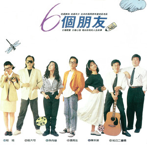 知己二重唱 - 不懂的事