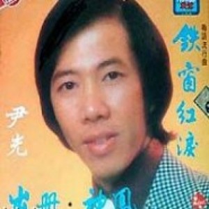 尹光《追龙(Single Version)》[MP3_LRC]