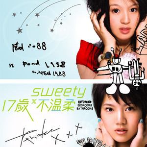 Sweety《彩虹 眼淚》[MP3_LRC]