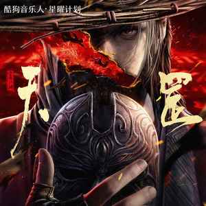圈9 - 萤火飞光