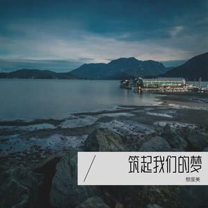 颓废美《许多个世纪》[MP3_LRC]