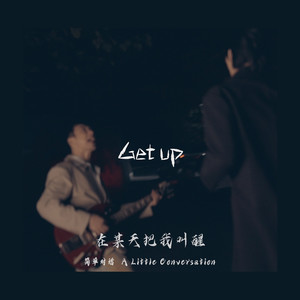 简单对话 A Little Conversation《在某天把我叫醒 (Get up)》[MP3_LRC]