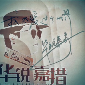 华锐嘉措 - 黄河最清的地方