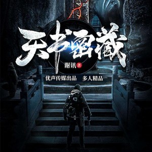 优声传媒工作室 - 第19集_血光之灾