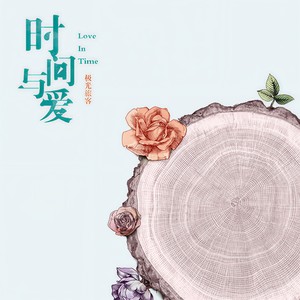 极光旅客 - 我们在为什么而争吵