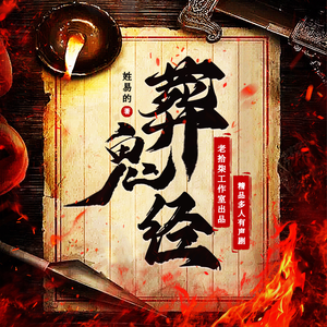 老拾柒 - 第1129章 出人意料的和谐（一）