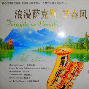 Kenny G - 早晨