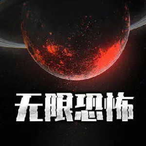 叶晚 - 卷20 第32集 梦境与黄巾力士的威胁3