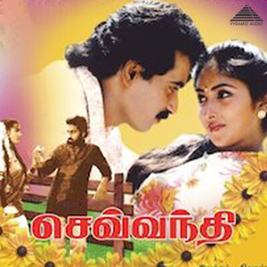 Ilaiyaraaja&Muthulingam&Mano - Anbe Aaruyire