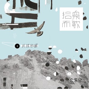 陈鸿宇《船子》[MP3_LRC]